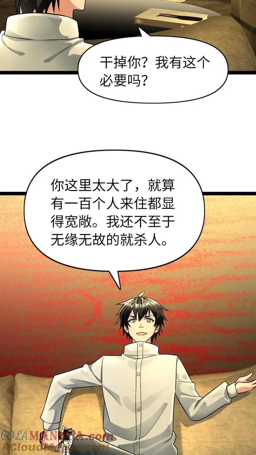 第97话 没有价值的人4