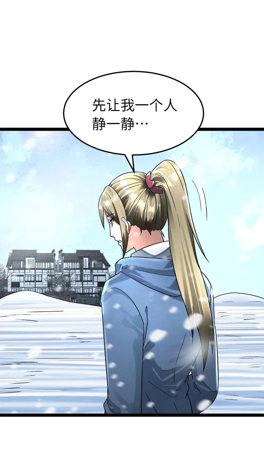 第273话 趁虚而入5