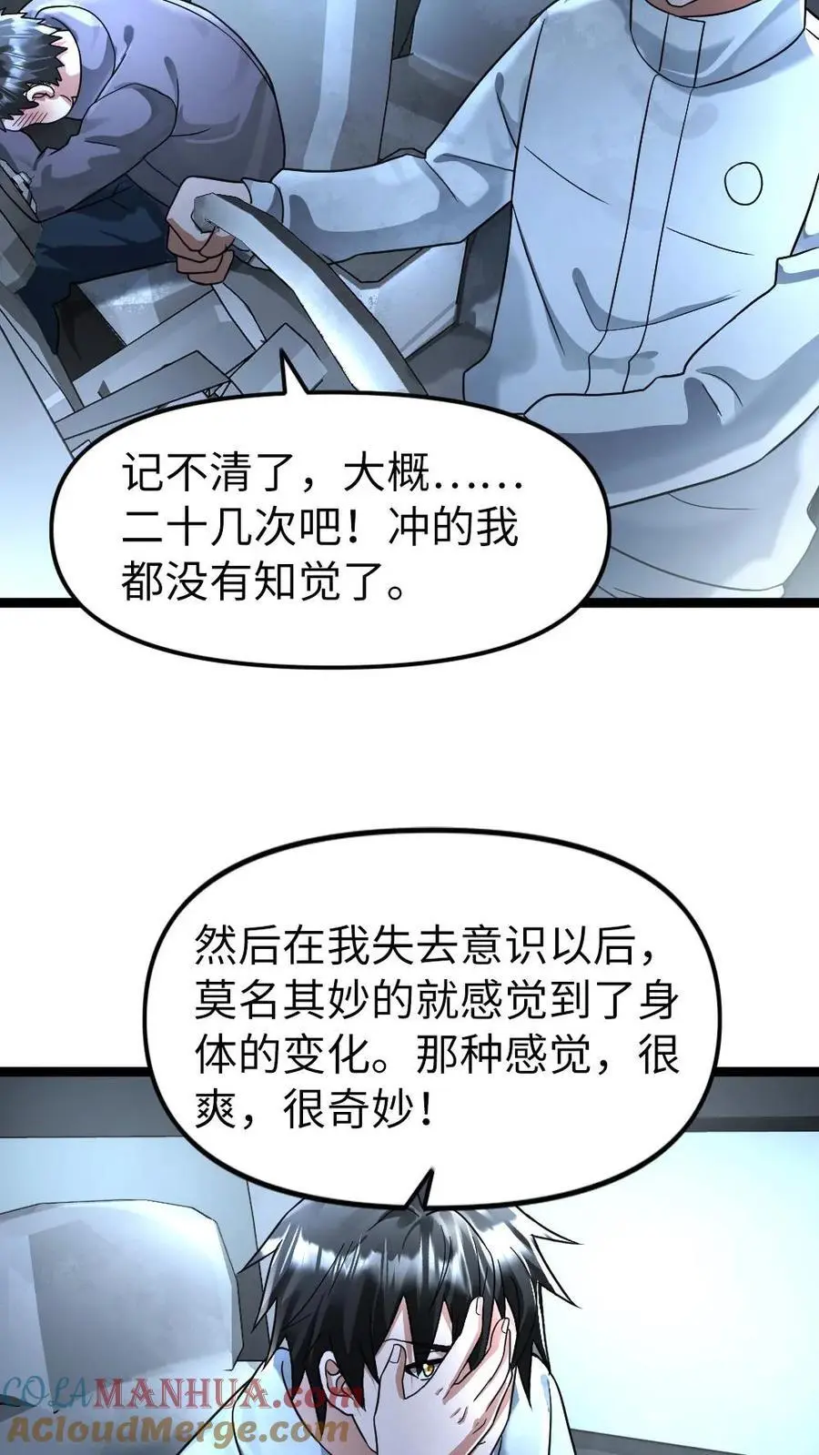 第137话 异能由来18