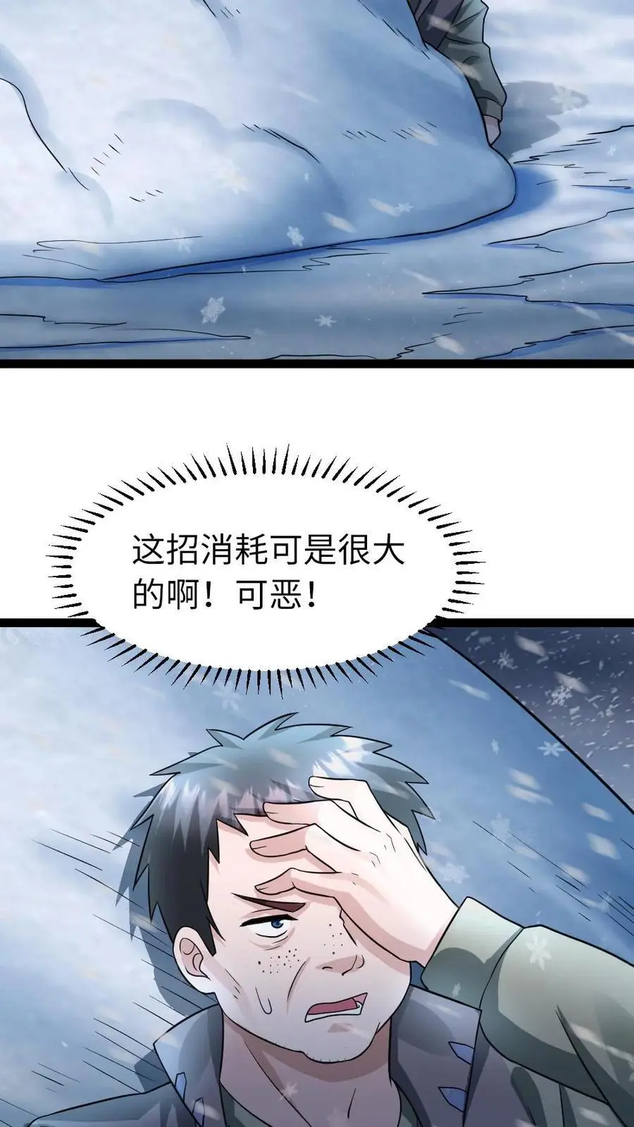 第109话 异能者之间的战斗3