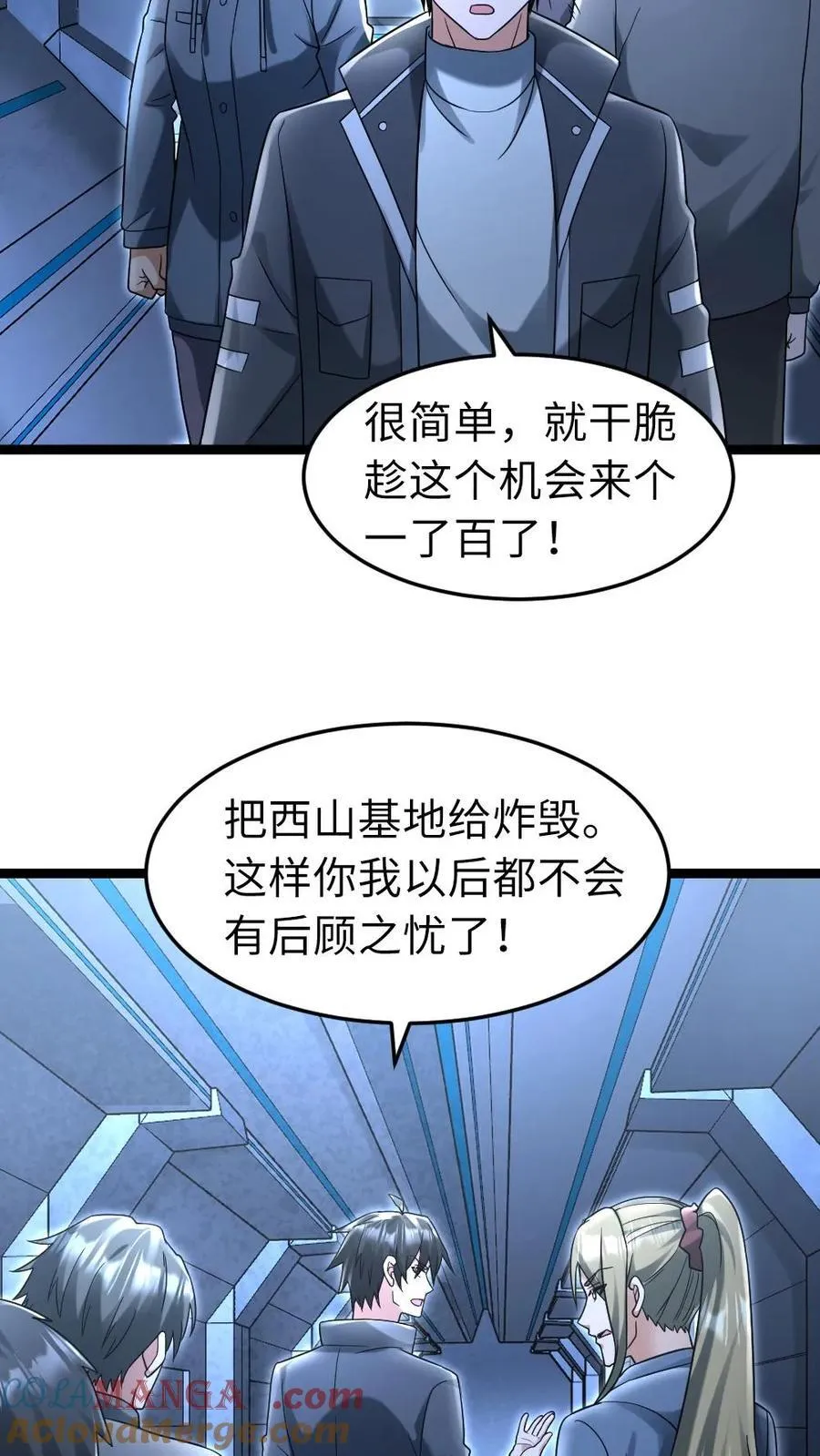 第230话 成功安置炸药8