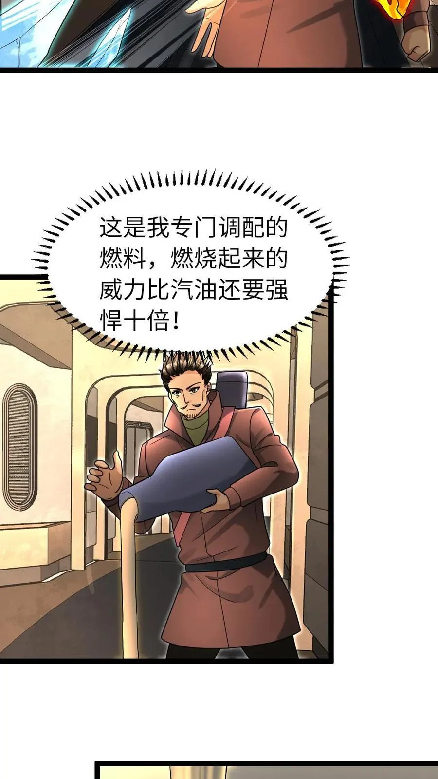 第233话 混战13