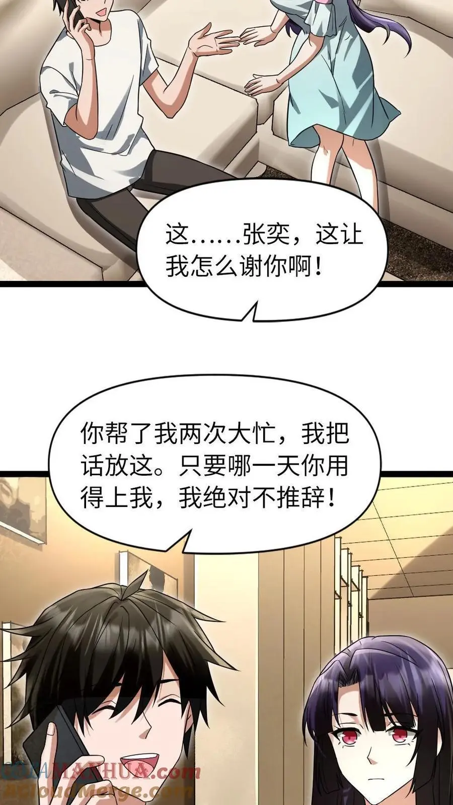 第42话 得寸进尺6