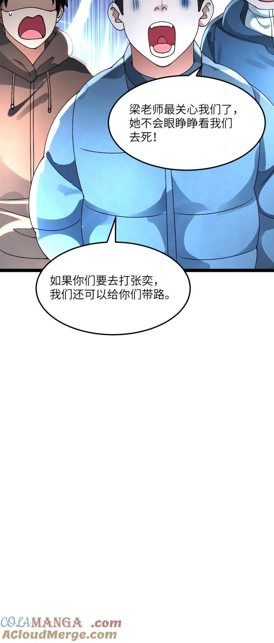 第295话 逼问情报28