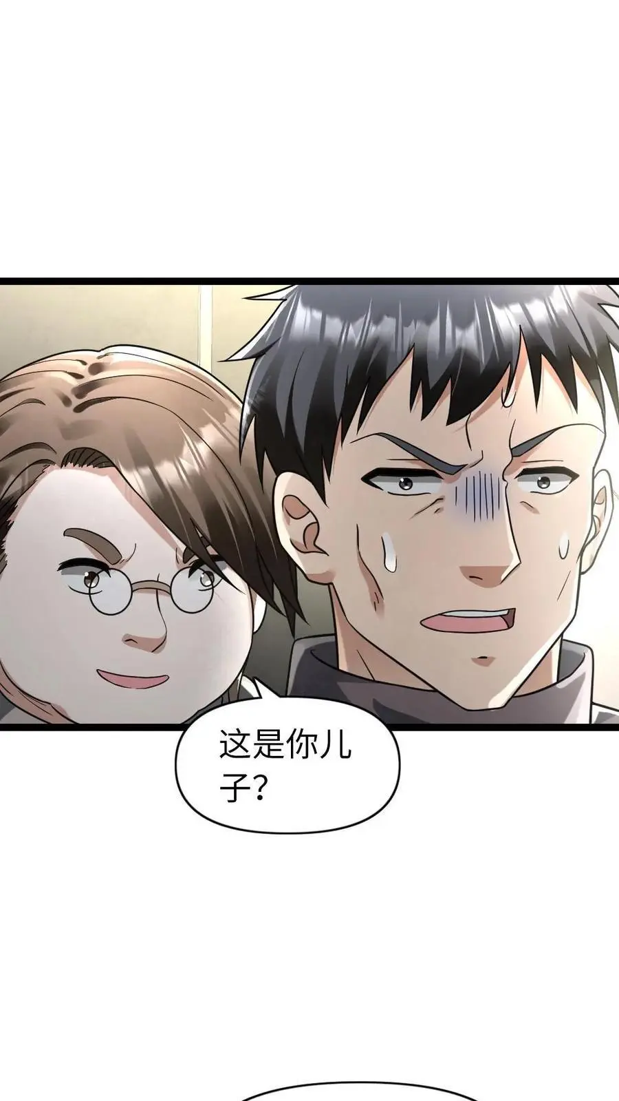第171话 徐主任9