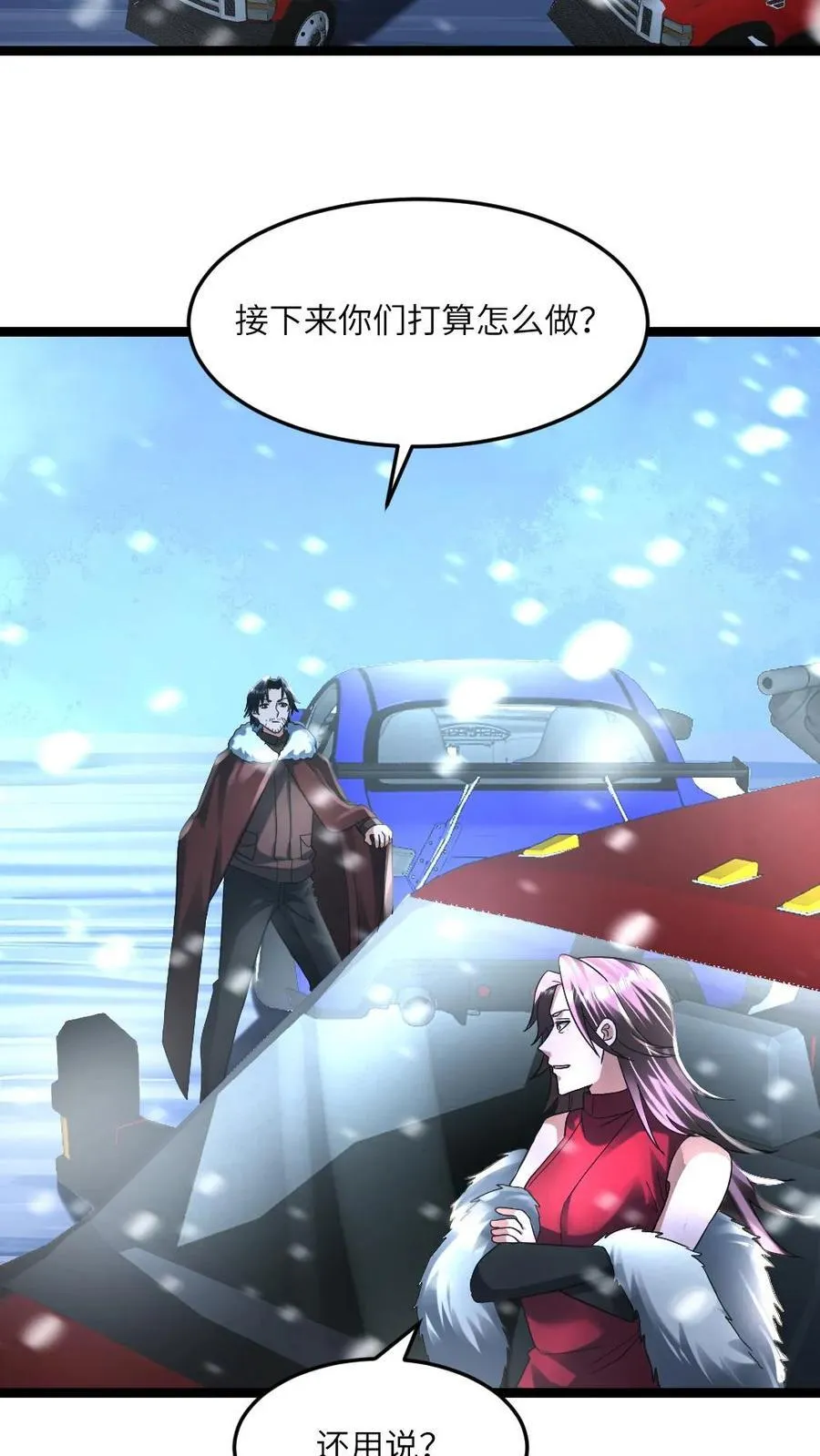 第288话 注意到张奕19