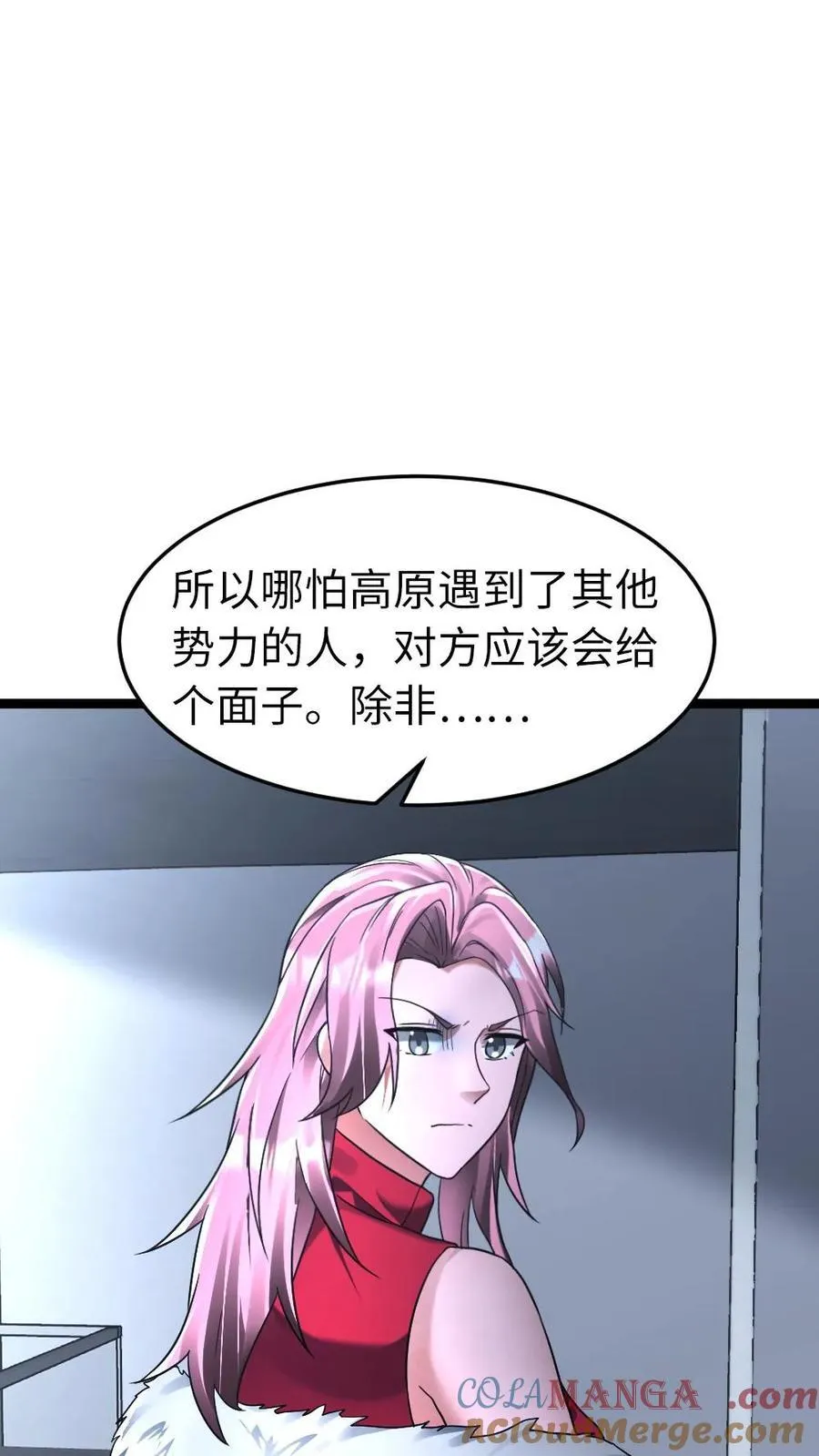 第282话 基地发现成员失踪12