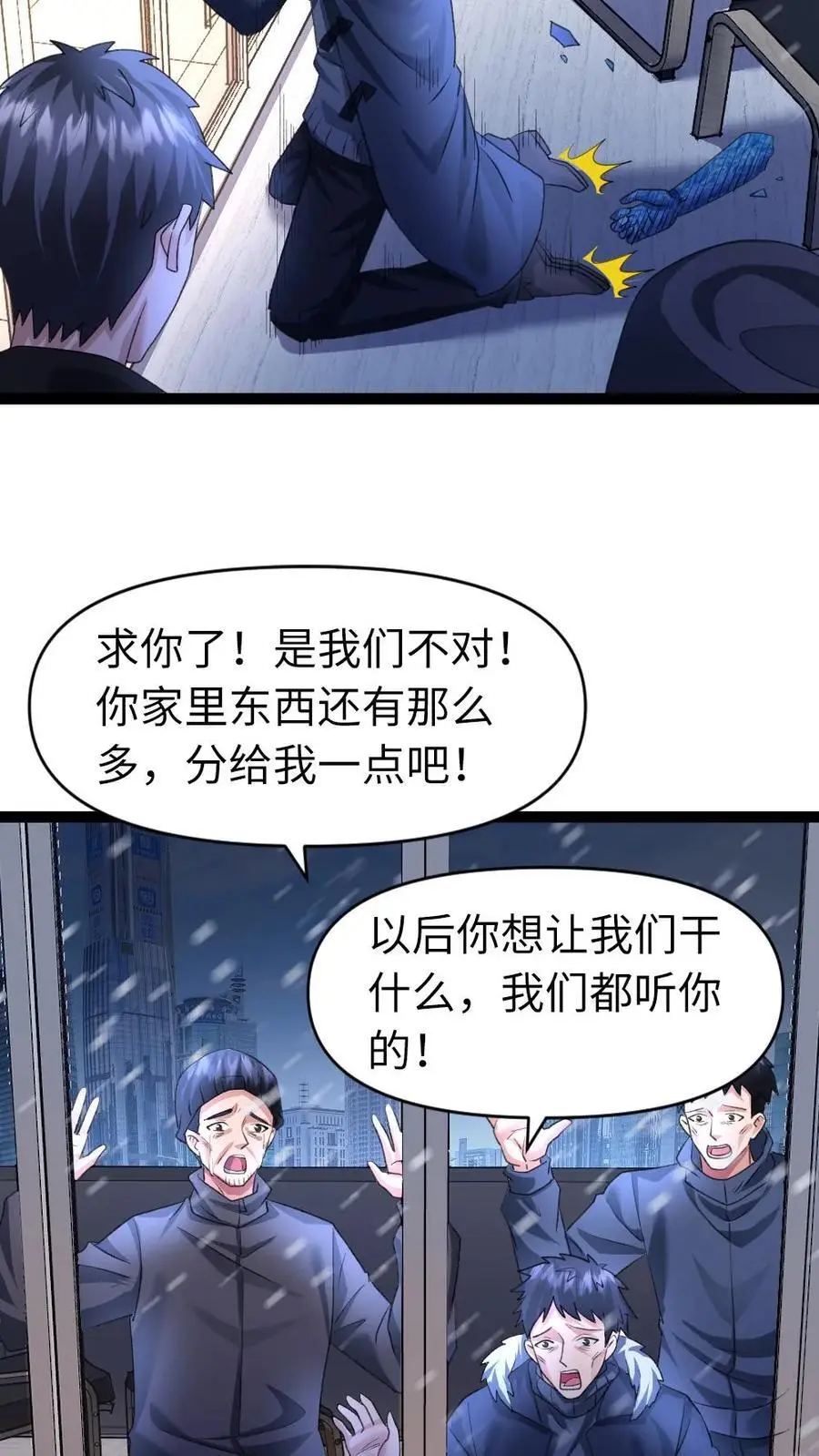 第33话 两级反转3