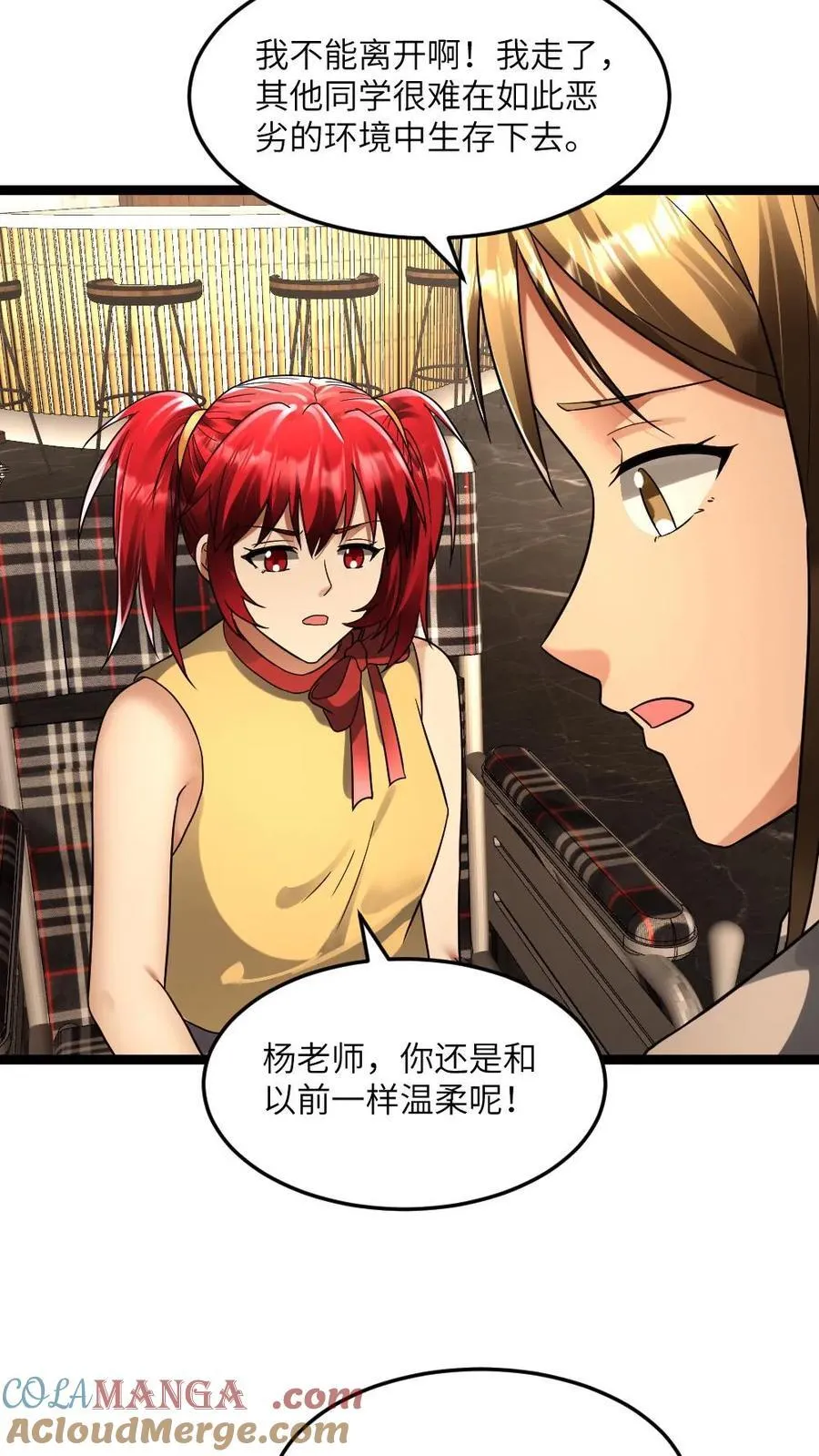 第252话 劝说梁悦20