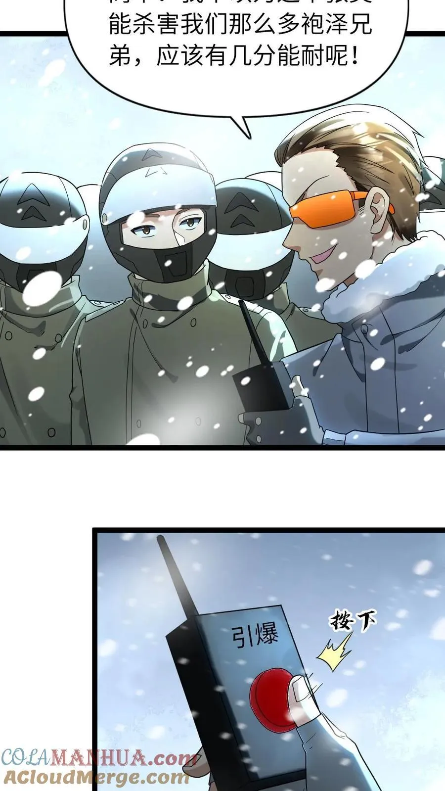 第198话 吞噬10