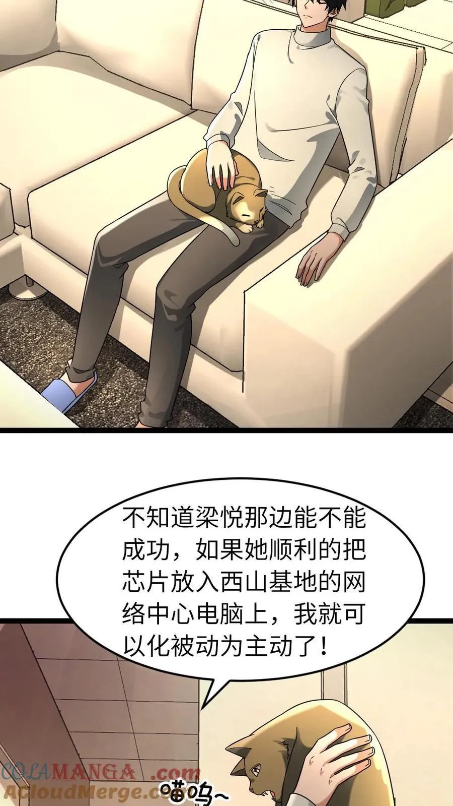 第218话 西山基地的暴行6