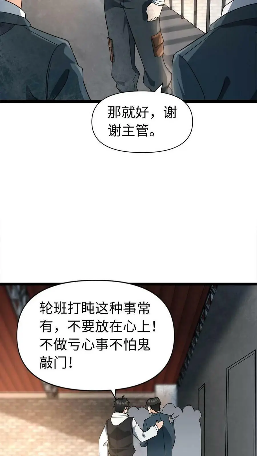 第8话 末日的前奏5