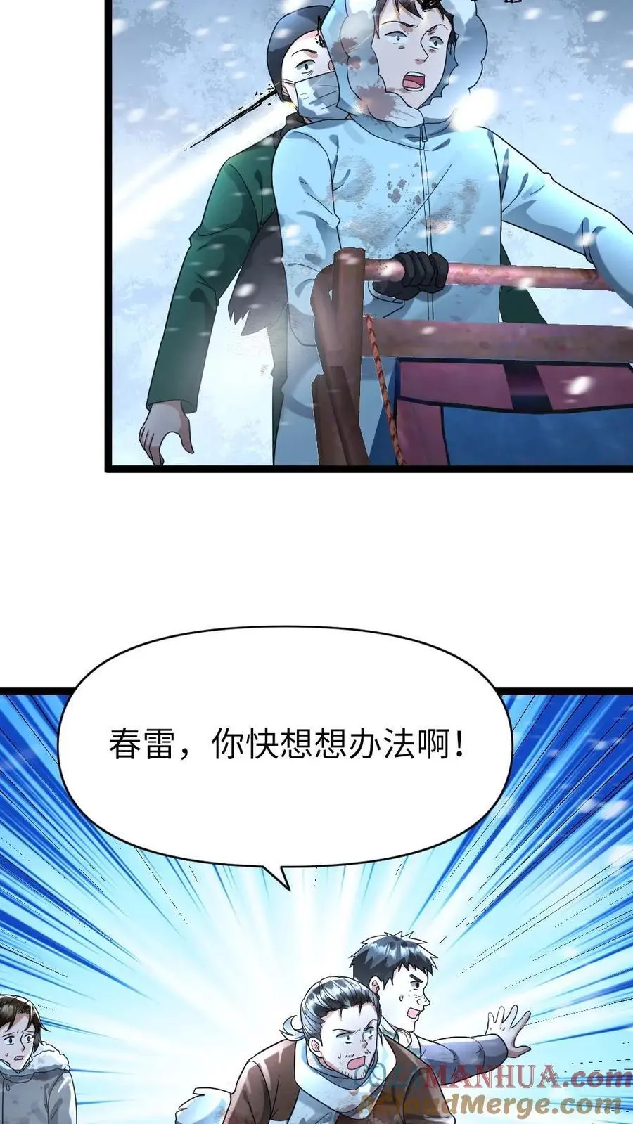 第130话 意料之外6