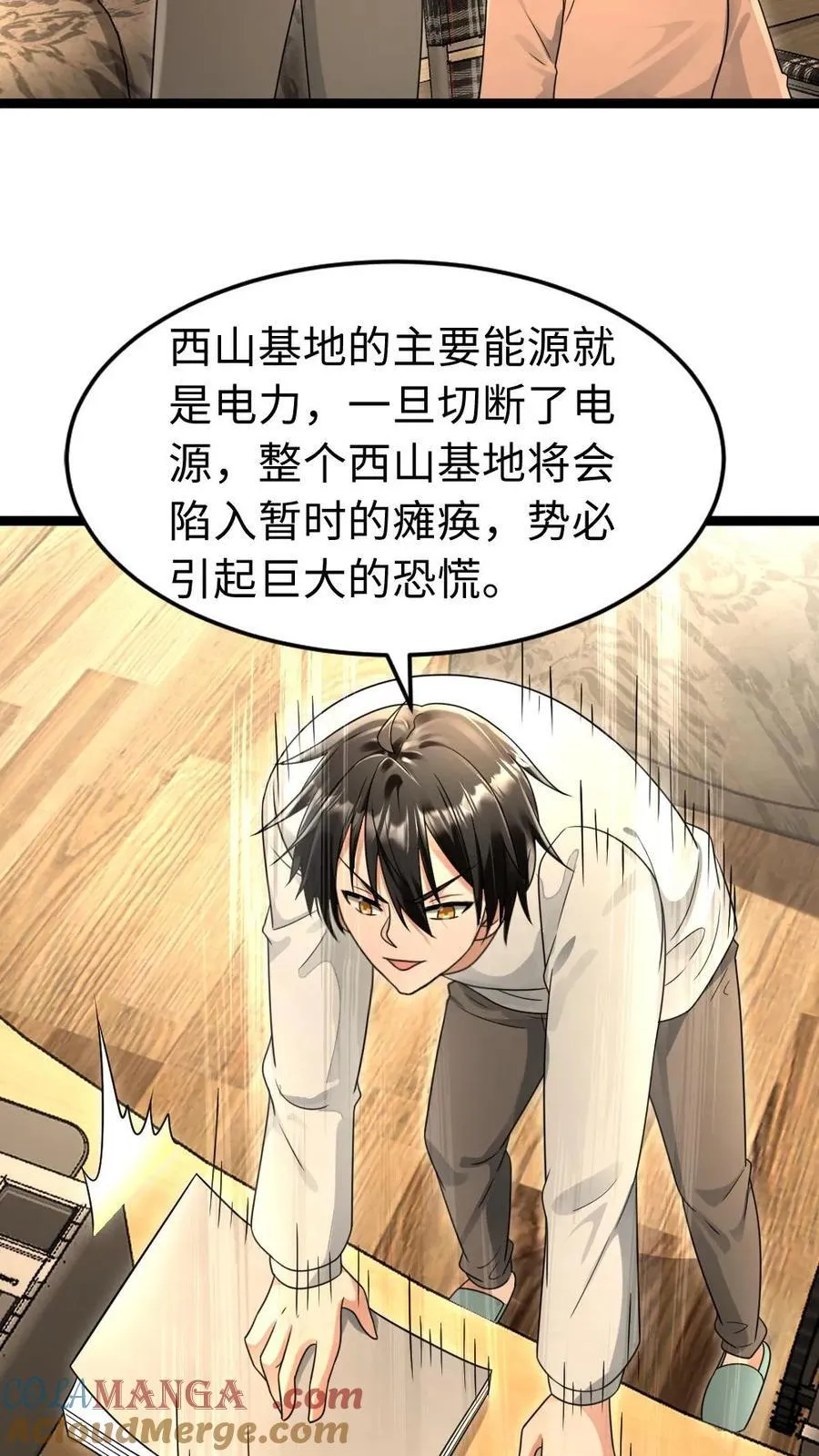 第224话 炸了西山基地！4