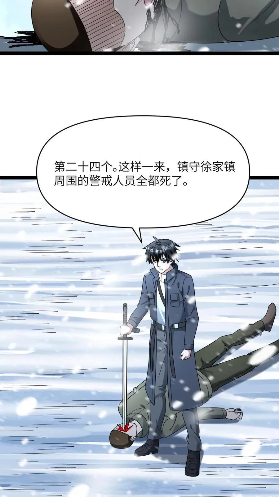 第205话 请君入瓮13