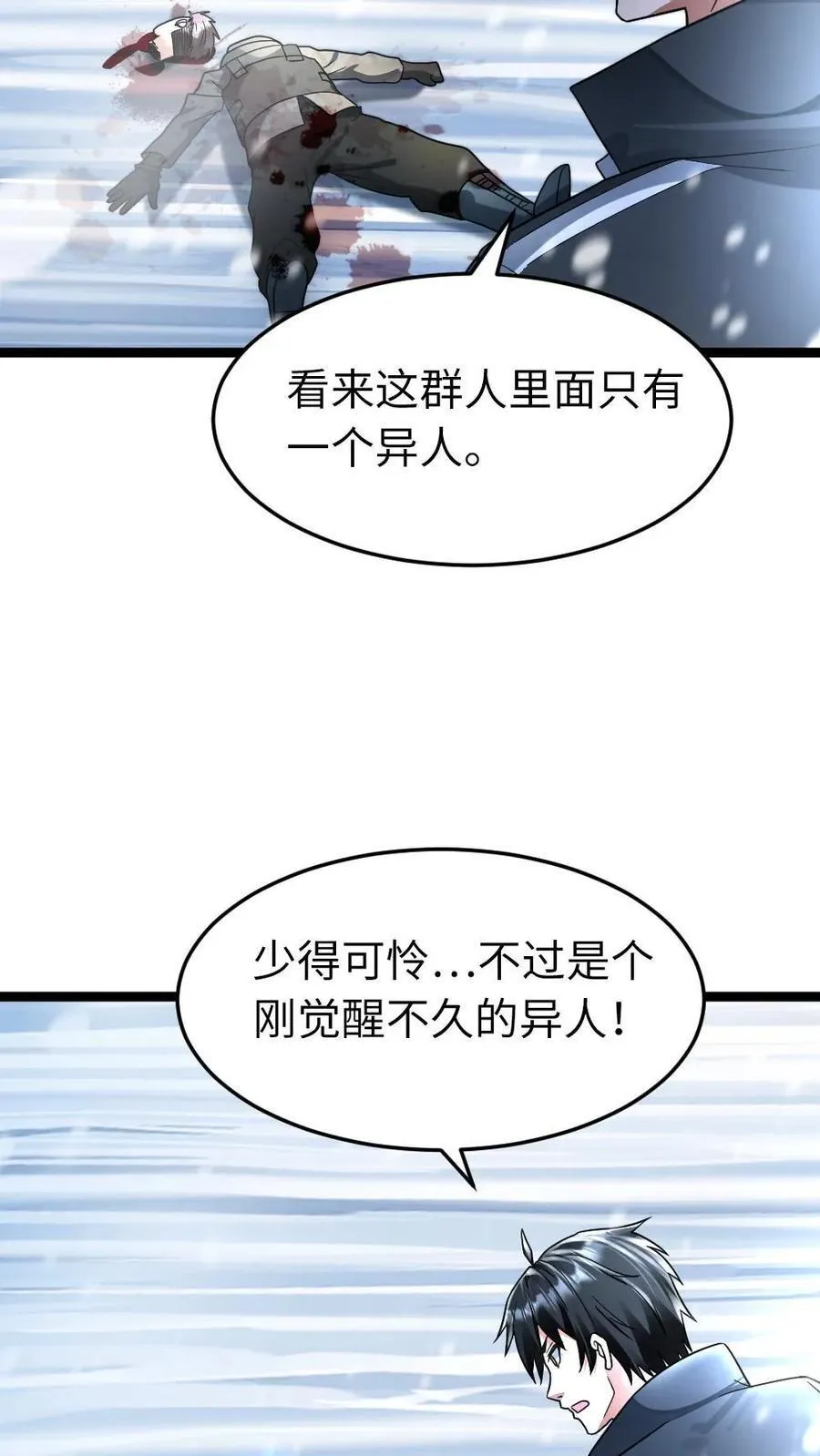 第257话 秒杀朝雨基地21