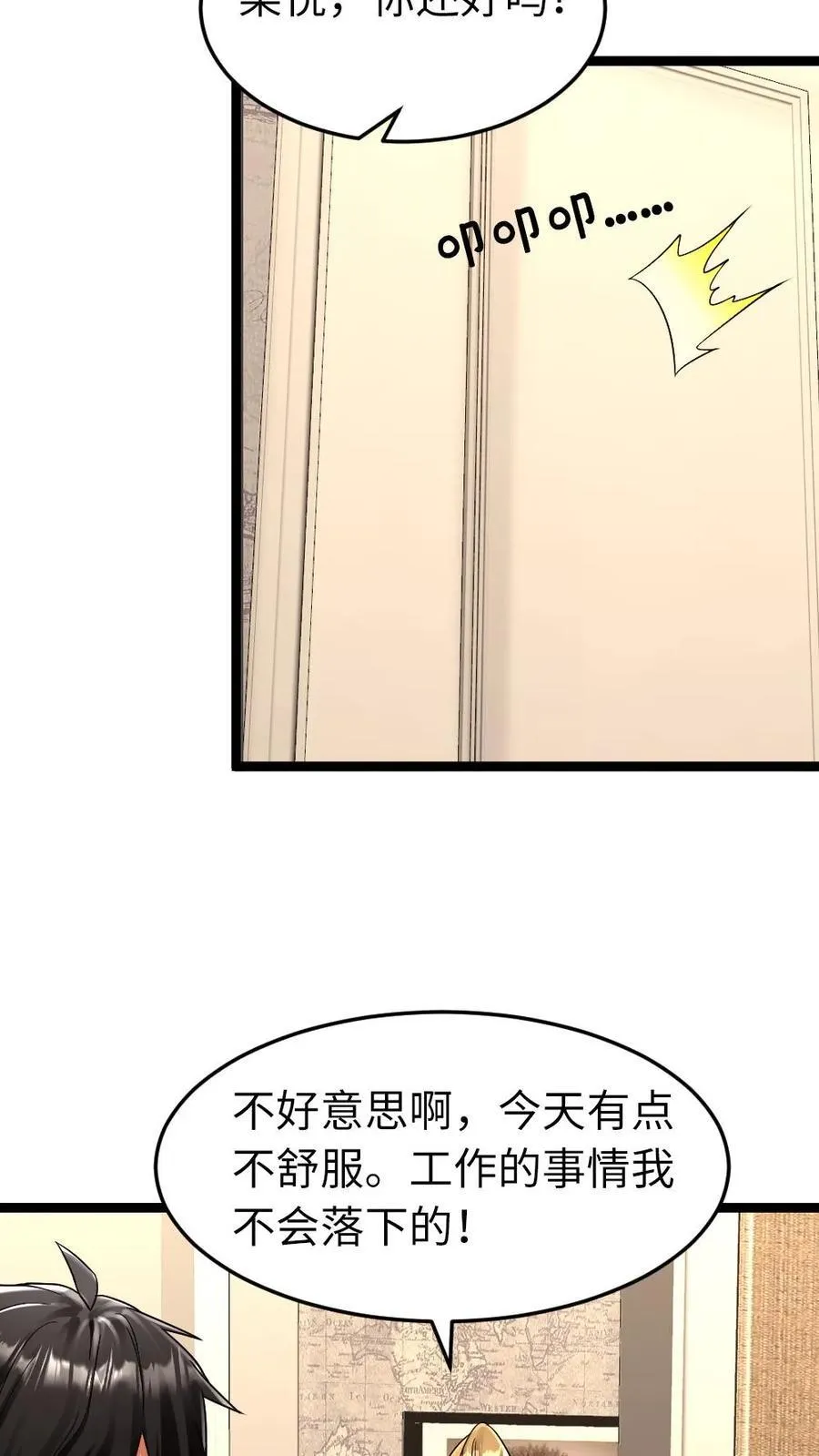 第273话 趁虚而入11