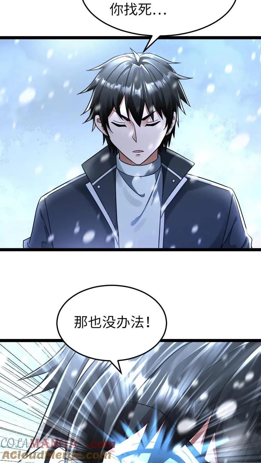 第257话 秒杀朝雨基地14
