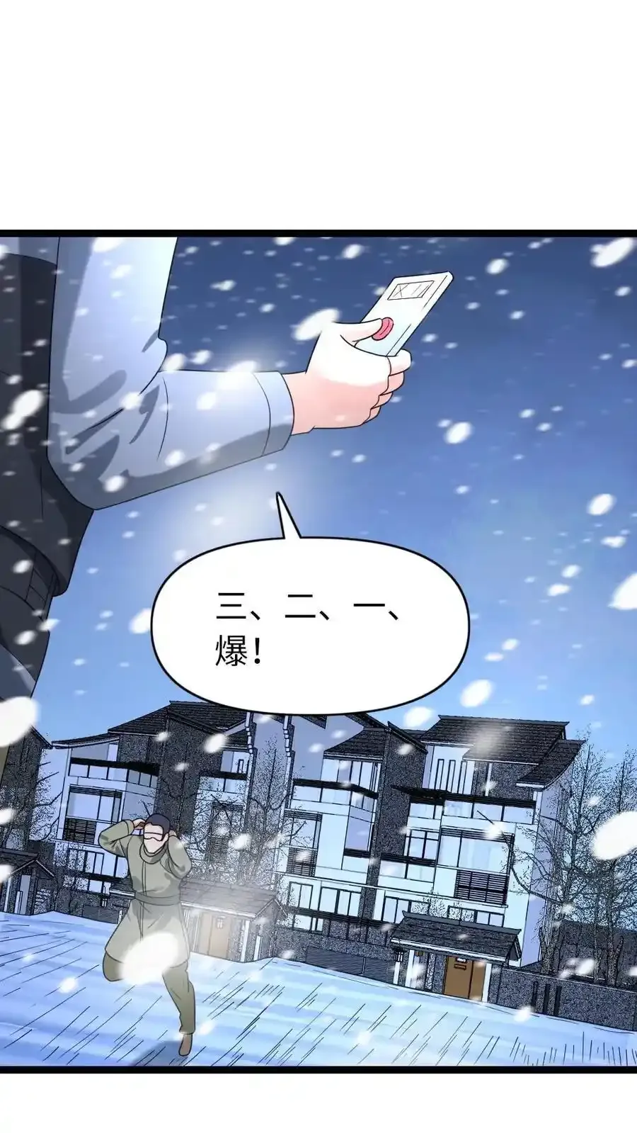 第192话 反击1