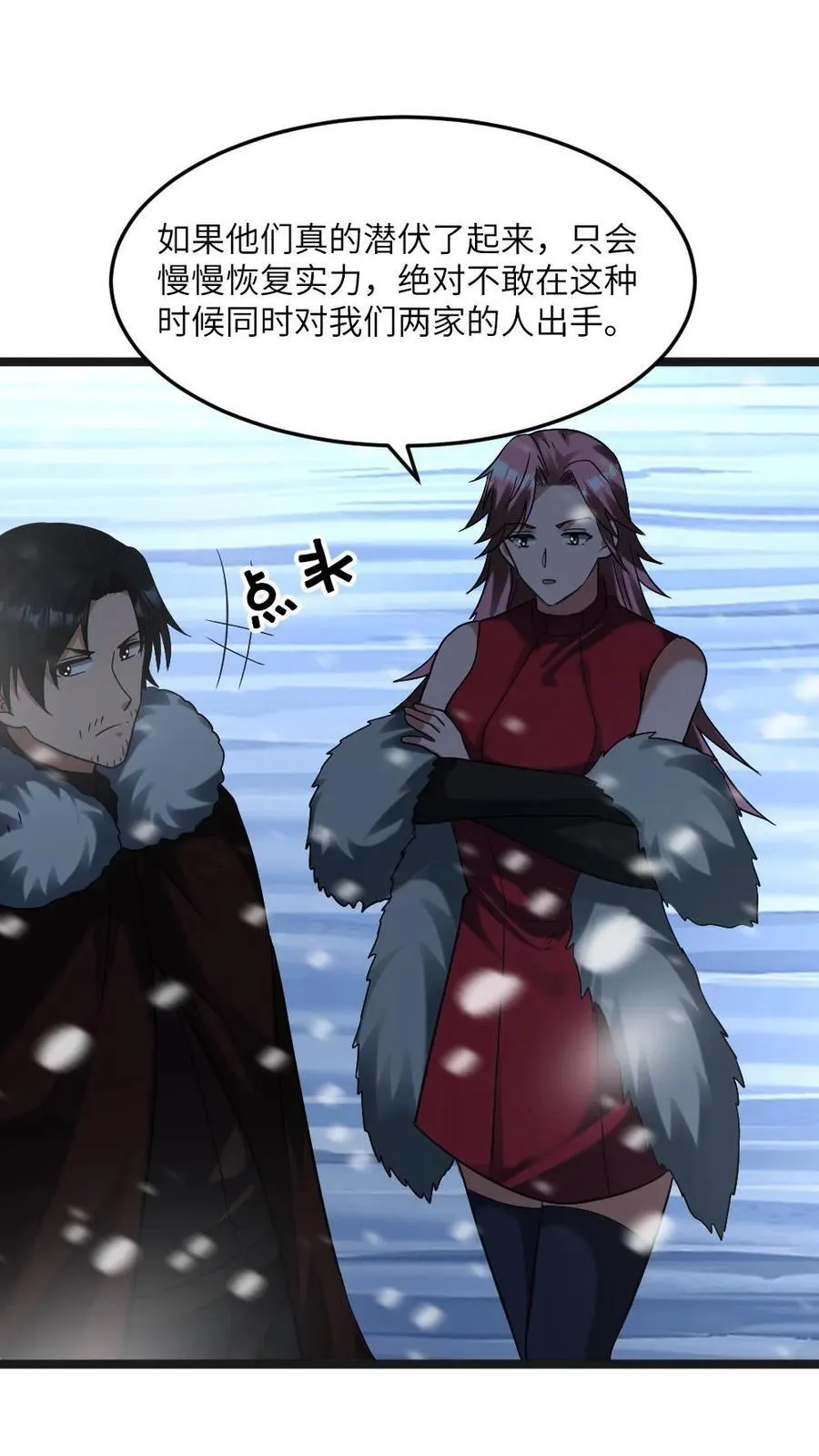 第288话 注意到张奕7