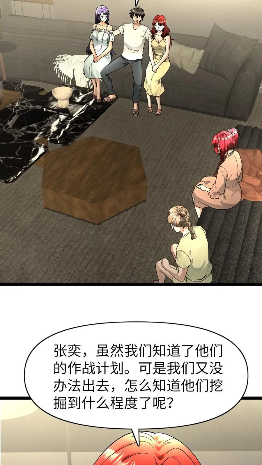 第204话 消耗战11