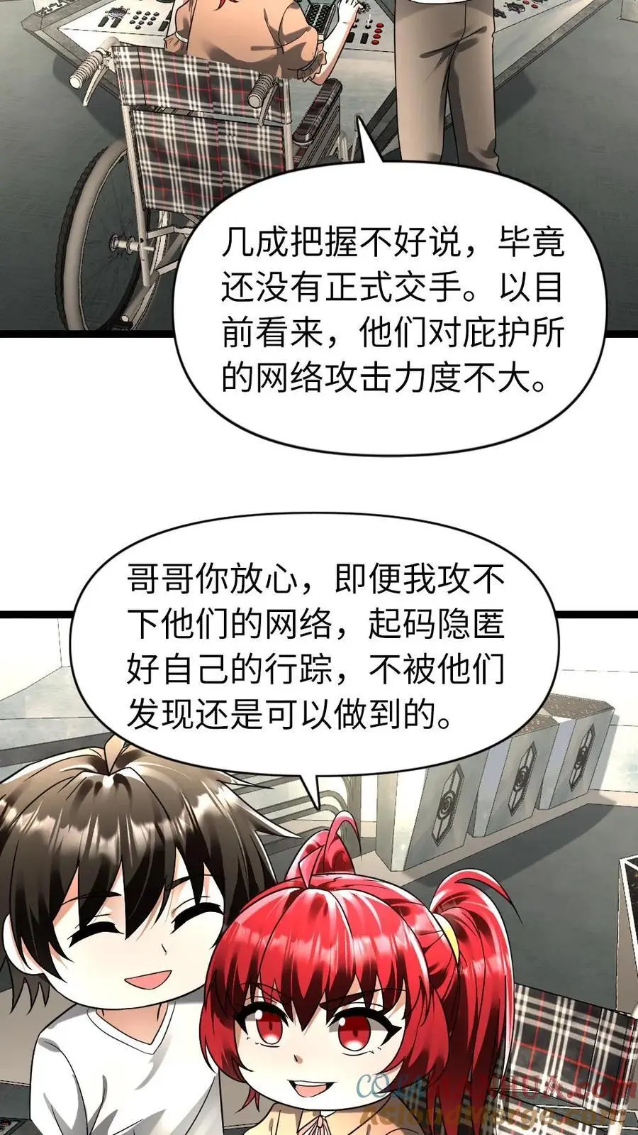 第166话 它挺喜欢你的16