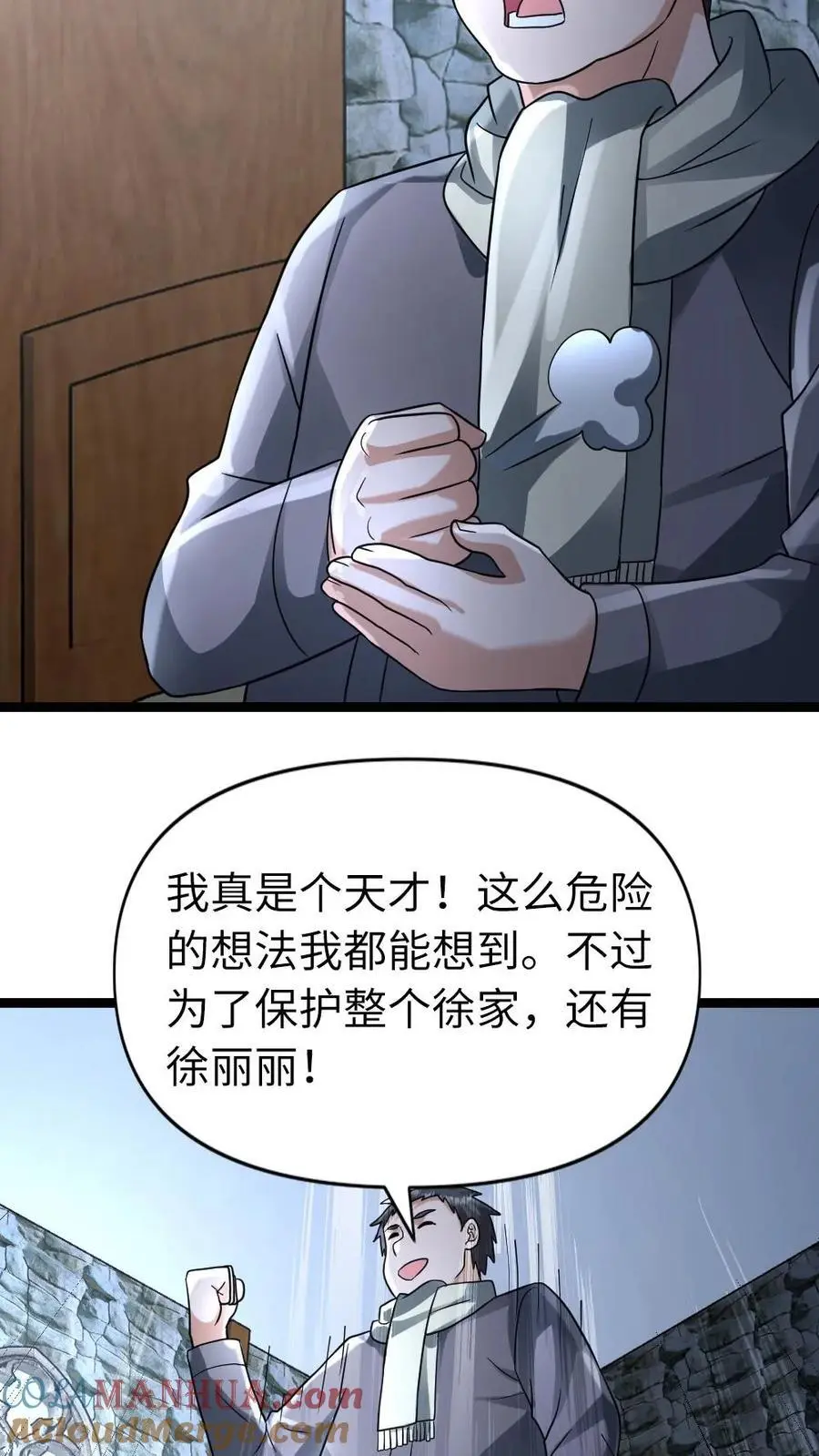 第132话 美少女的告白14