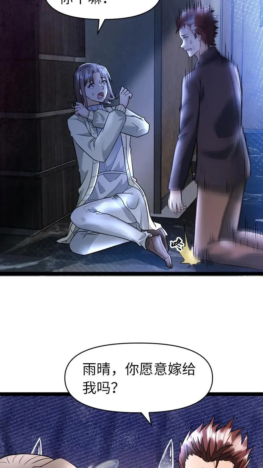 第36话 下药3