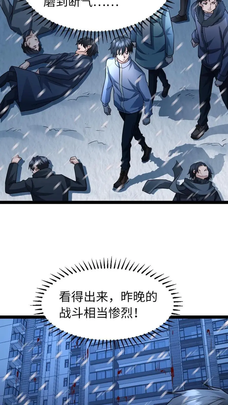 第71话 趋利避害7