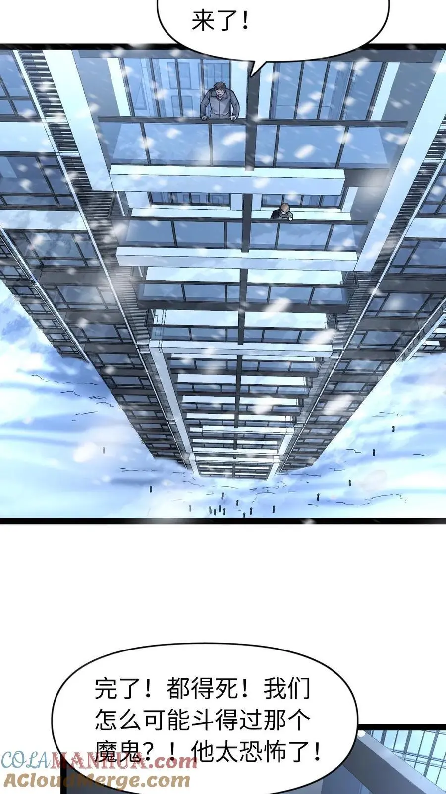 第77话 末世的篝火2