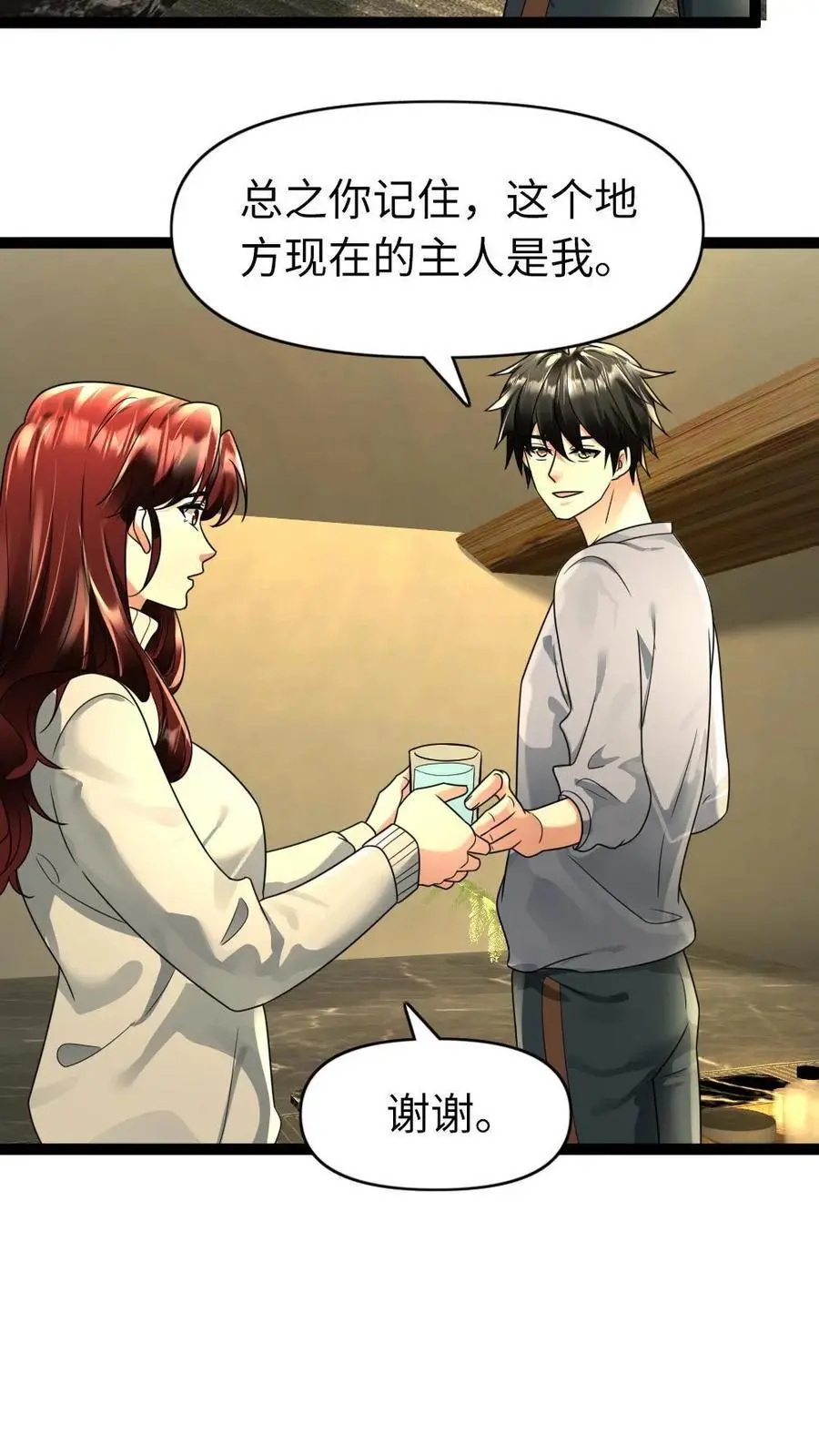 第100话 大明星登场17