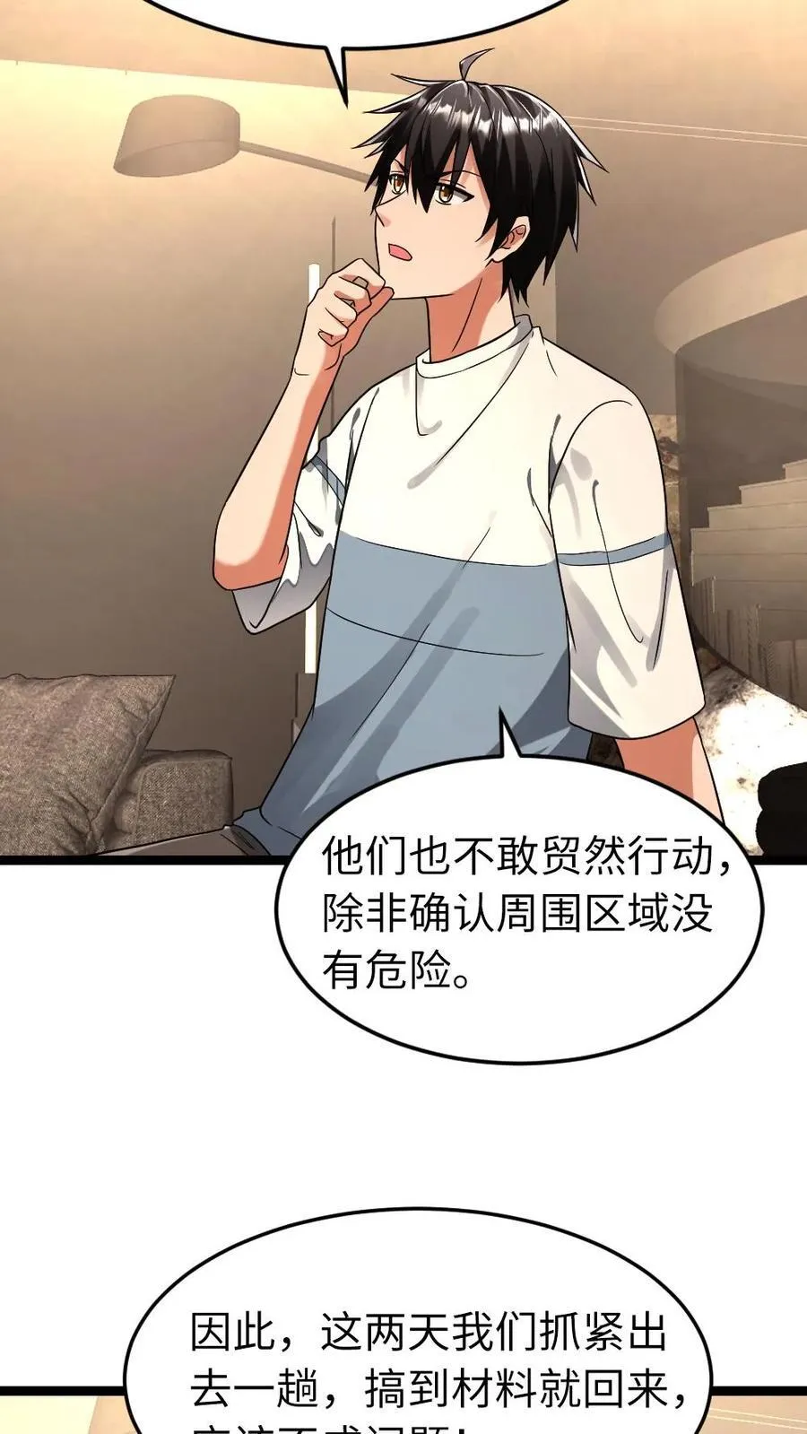 第269话 安排9