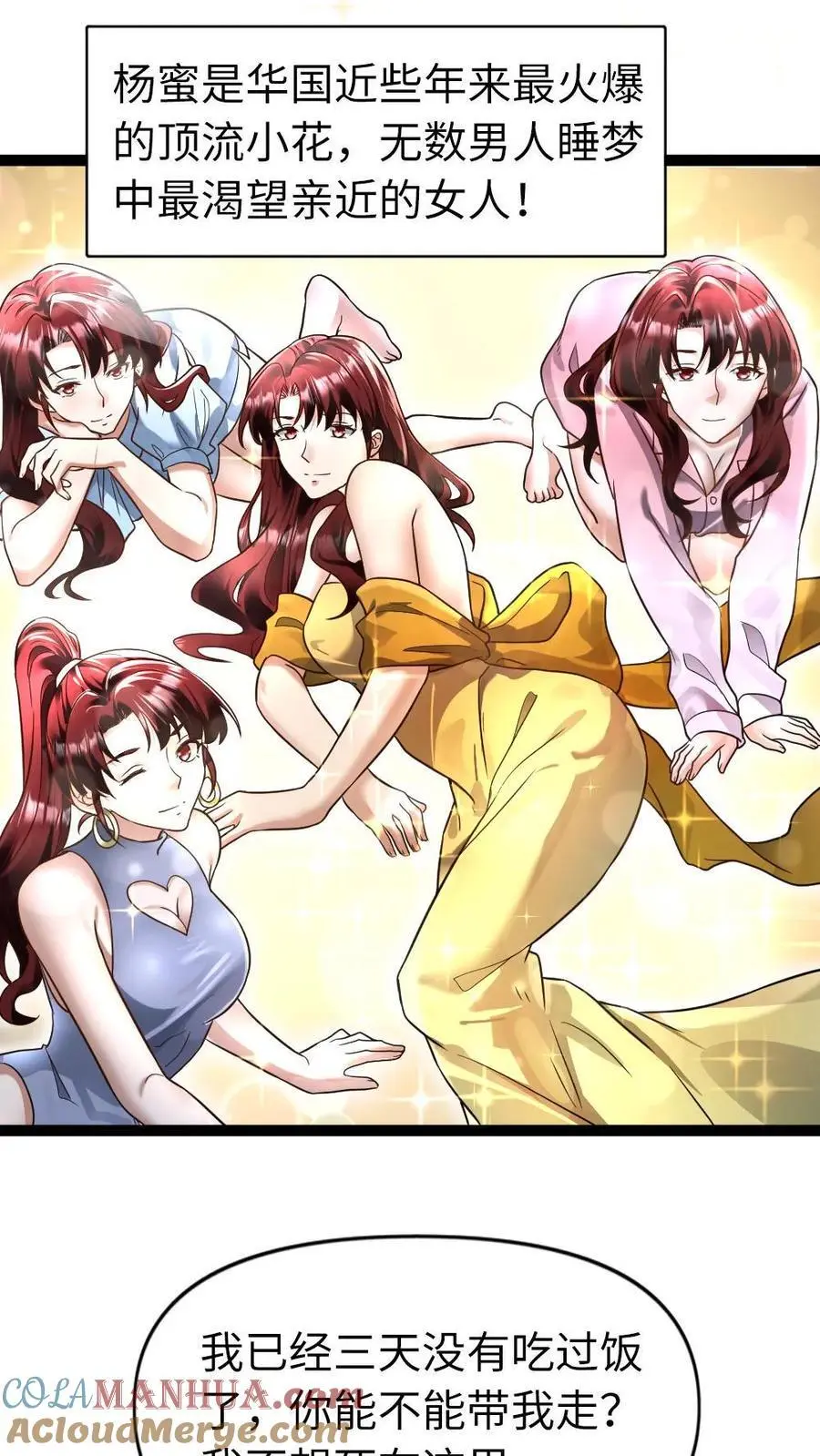 第100话 大明星登场4