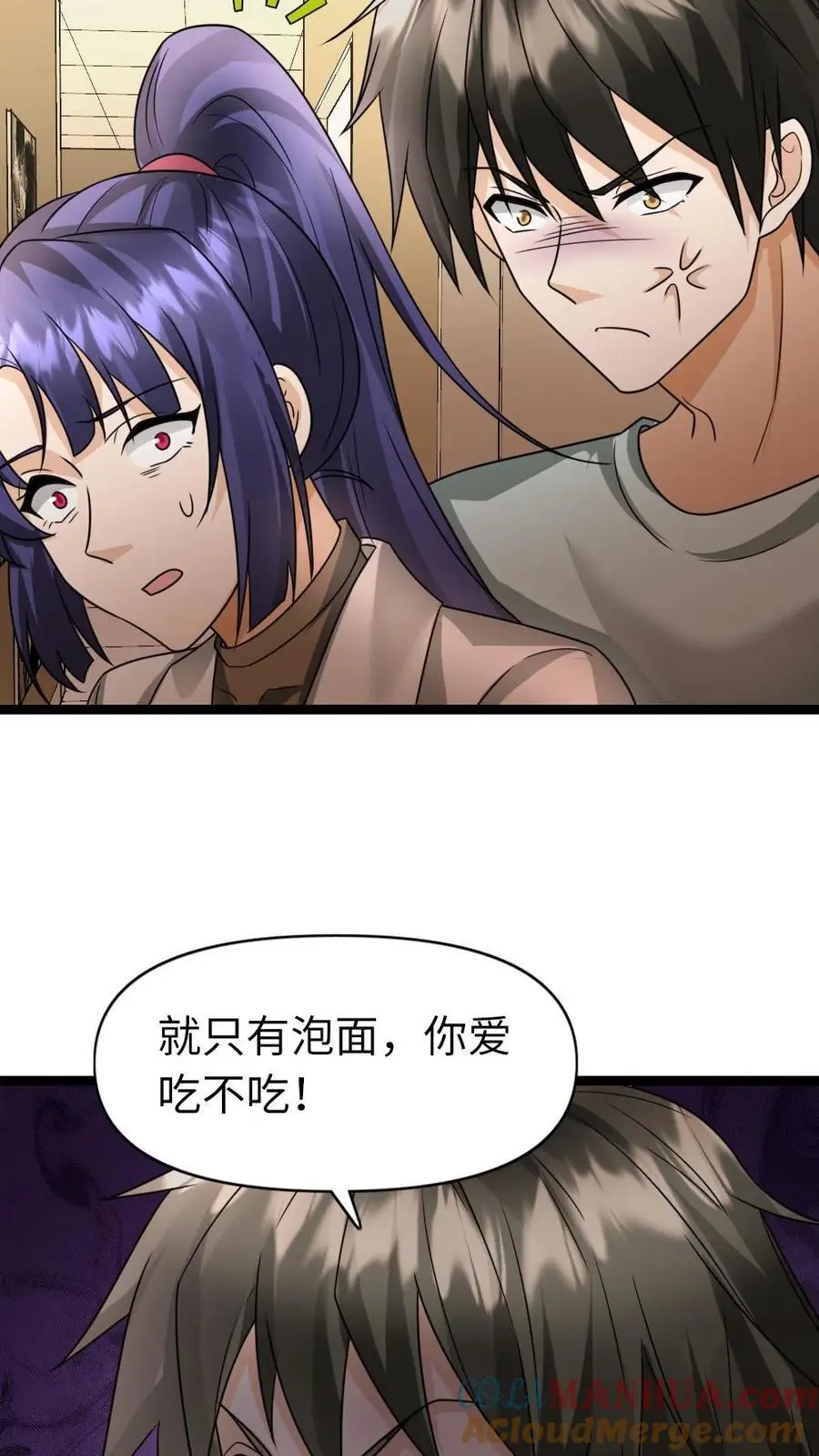 第79话 觉醒异能8