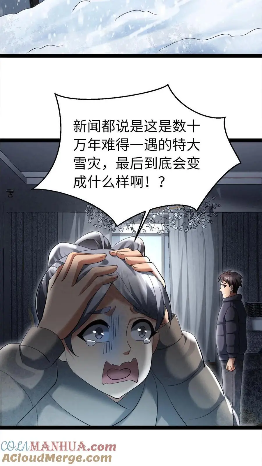 第19话 讨好6