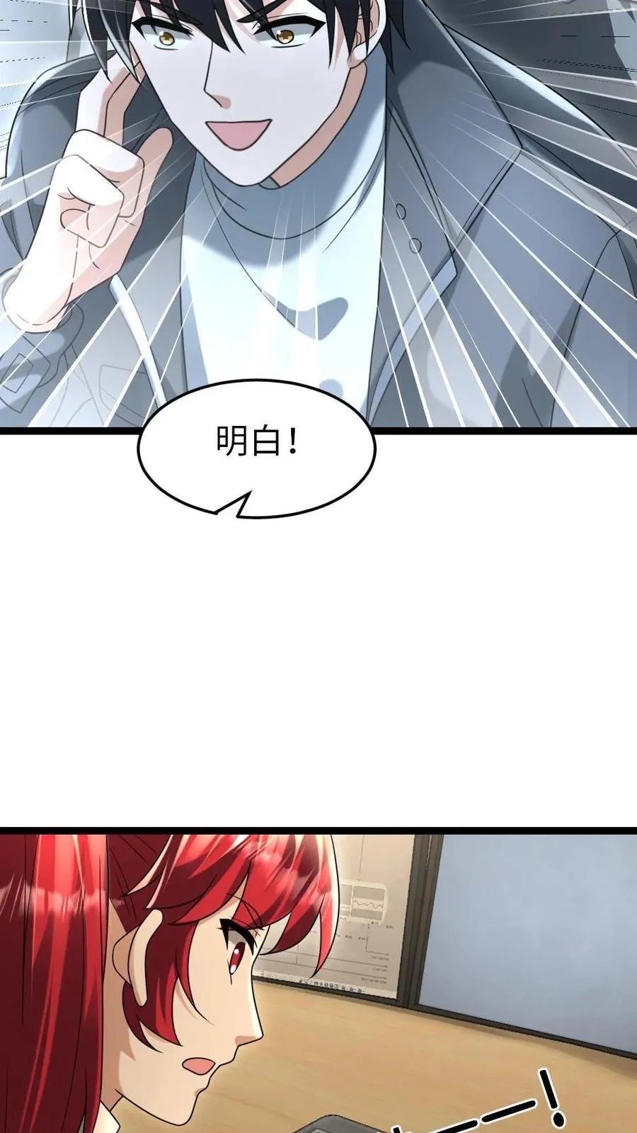 第227话 基地陷入混乱15
