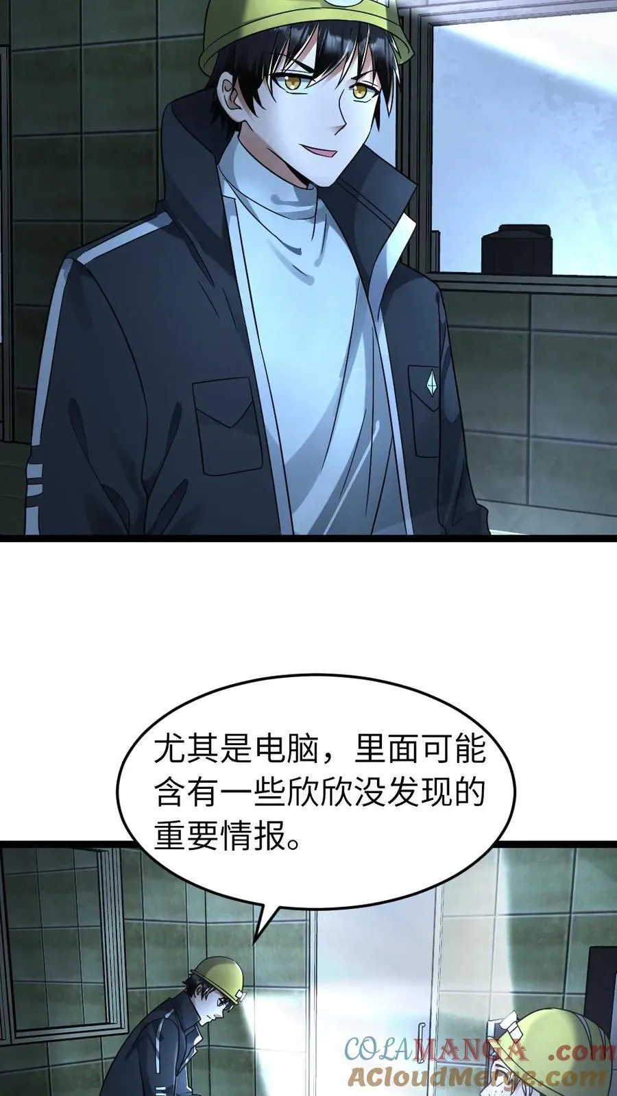 第259话 收缴物资6