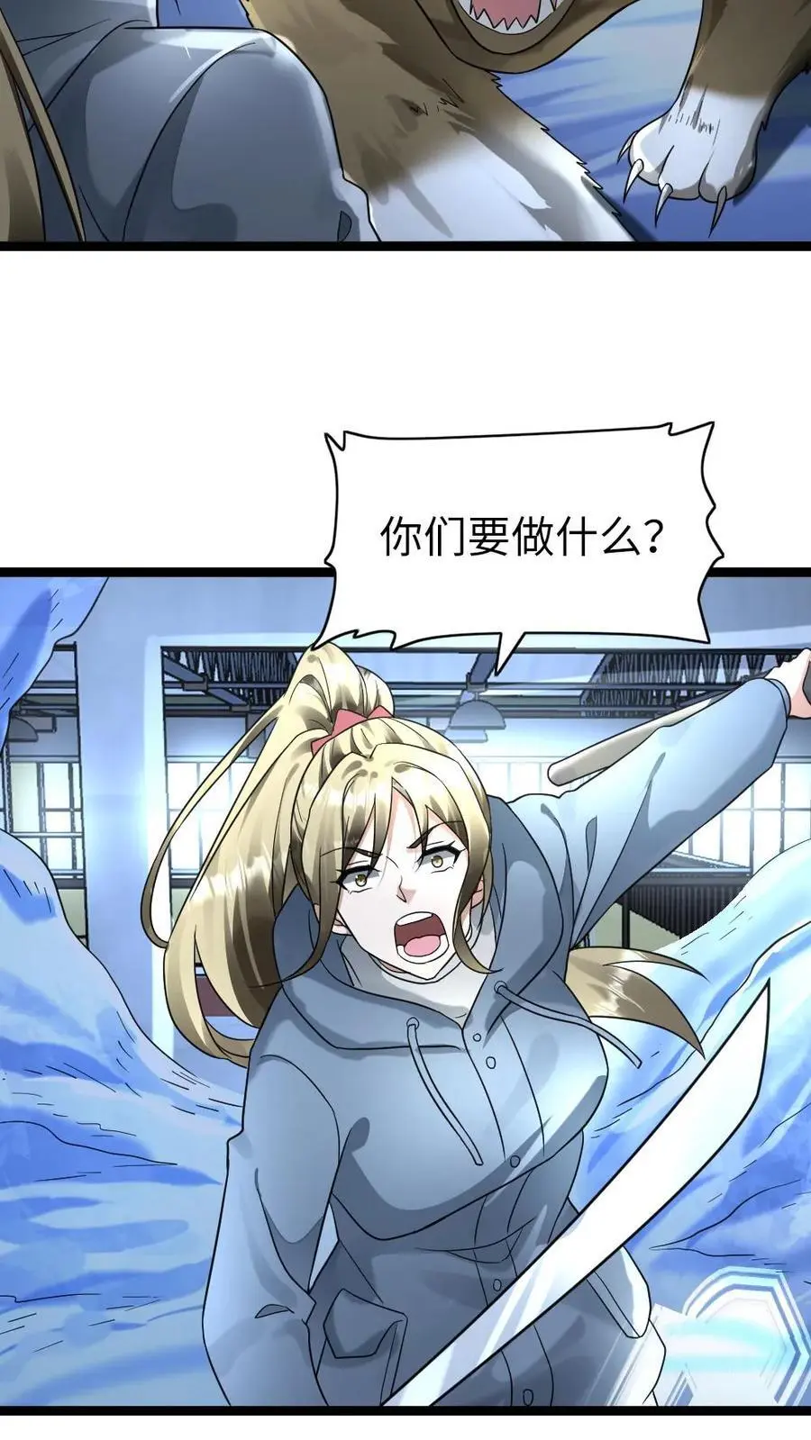 第155话 西山基地13