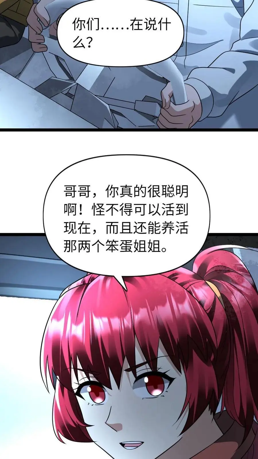 第160话 流浪猫——花花11