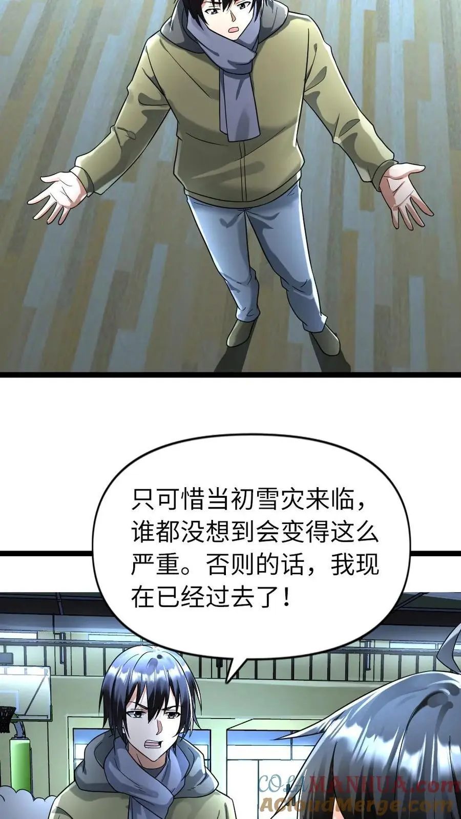 第156话 还有其它的避难所？4