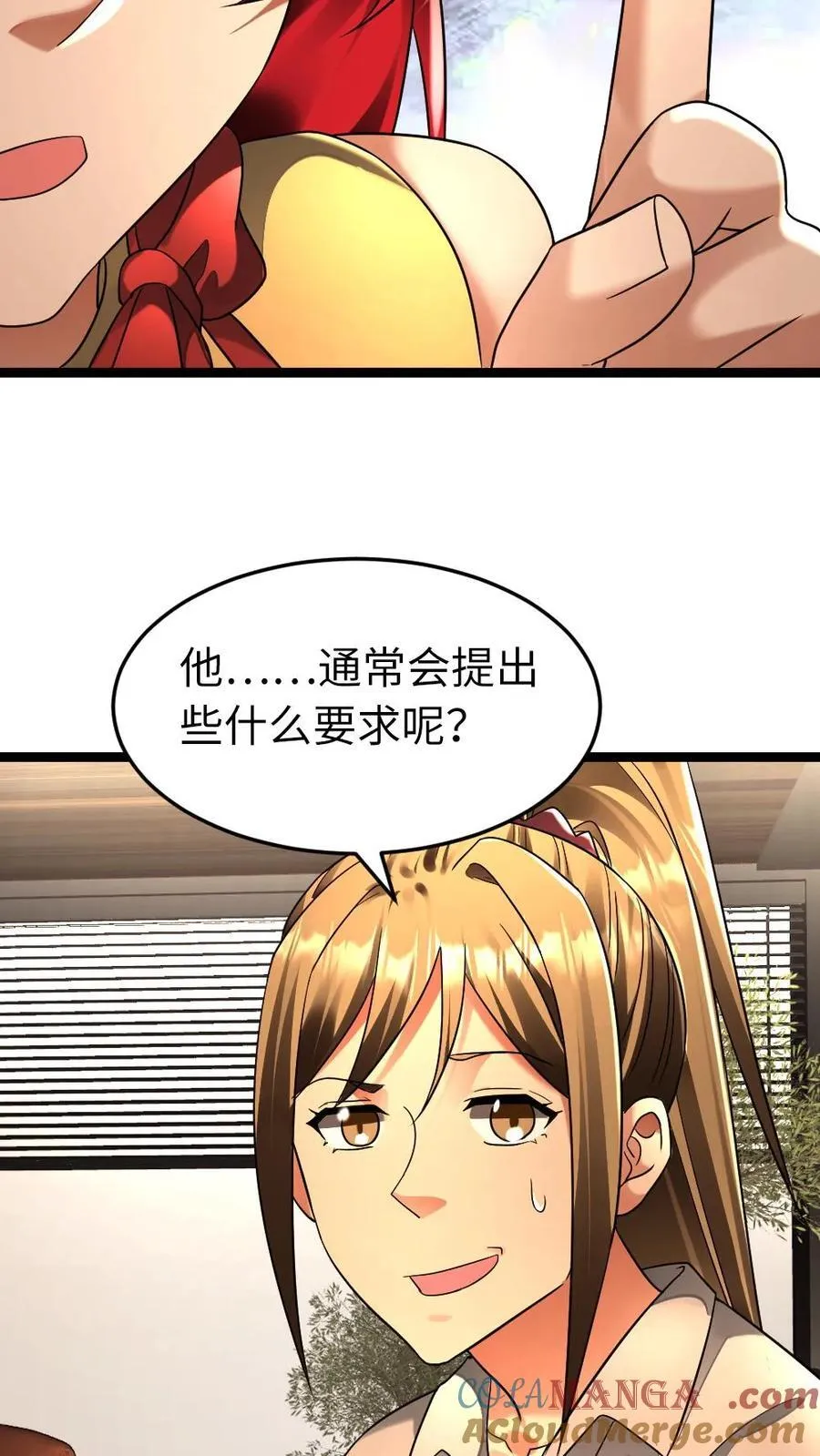 第263话 要听哥哥的命令！18