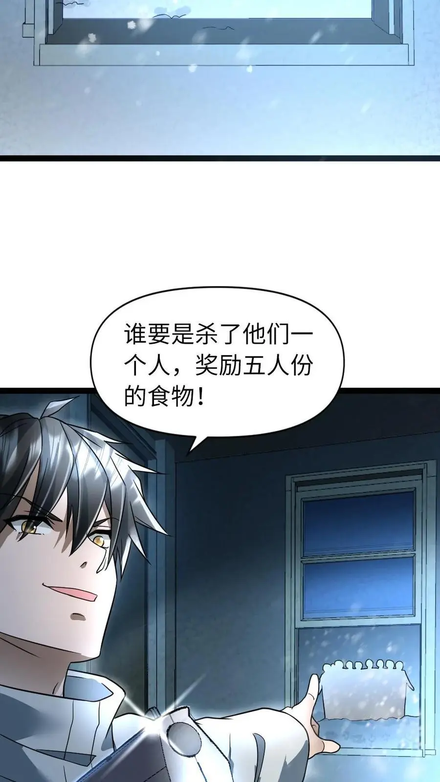 第50话 “斗兽场”7
