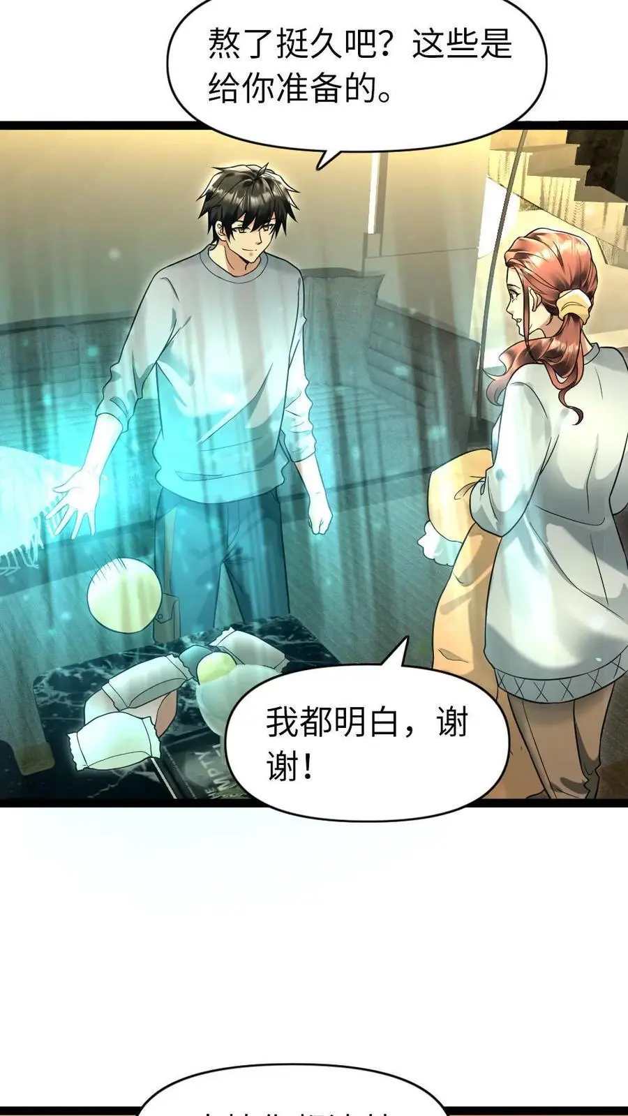 第103话 徐家镇7