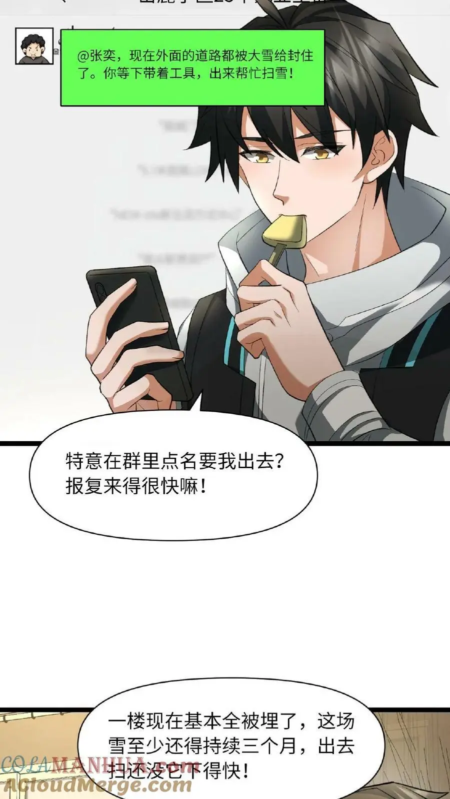 第11话 鸡毛当令箭10