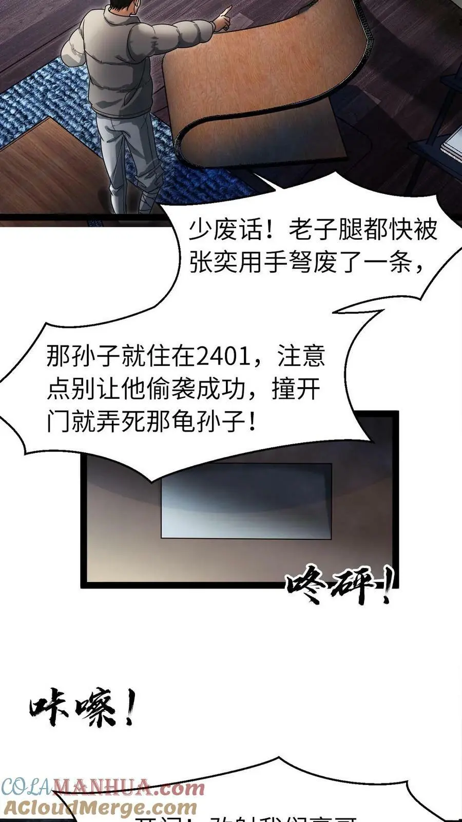 第14话 免费的冰水澡福利，开心不2