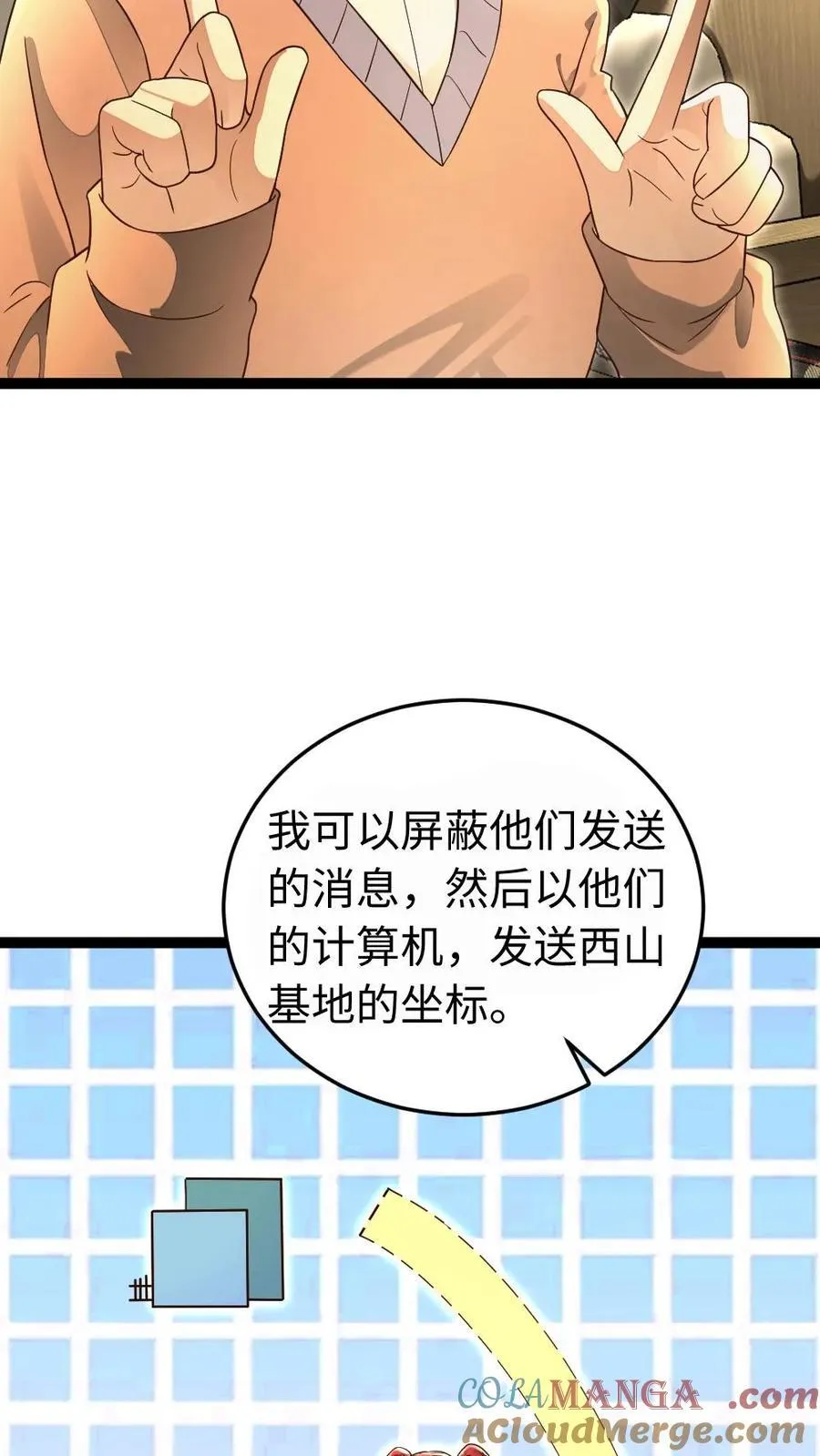 第221话 决心反击4