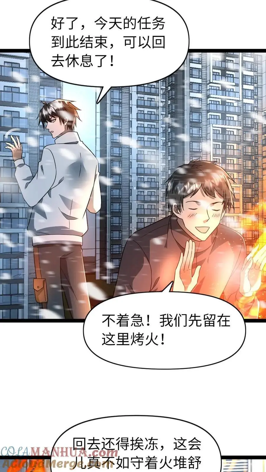 第78话 背叛的原因18