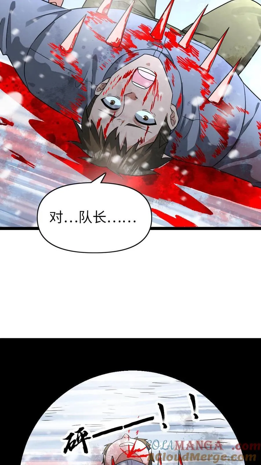第207话 埋伏18