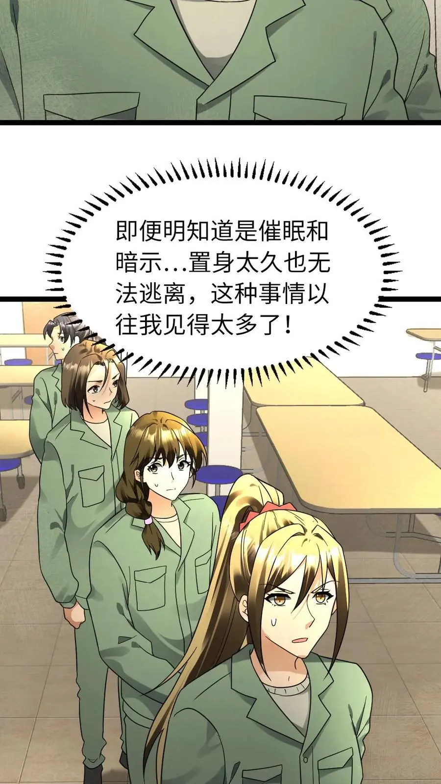 第175话 羊群效应5