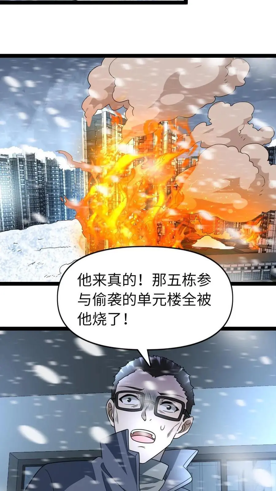 第78话 背叛的原因13